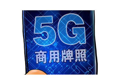 三大運營商公布首批5G城市名單，北京已建超4400座基站