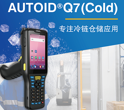 東大集成PDA手持終端，助力生產制造業數字化建設