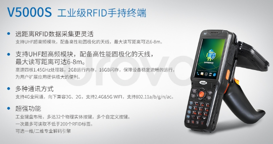 優博訊資產管理PDA，輕松打造智慧校園