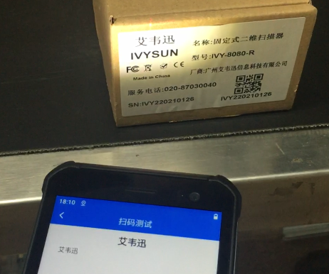 掃描設備行業OCR在線字符識別PDA漢字、數字、字母解決方案