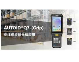 煥新升級|快！準！簡！東集“內場王”機型再增強，提效更到位