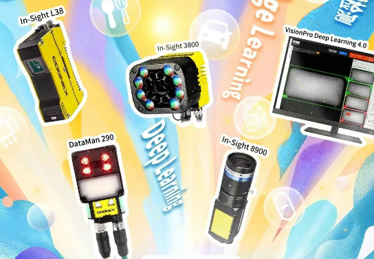 康耐視AI重新定義工業(yè)檢測邊界