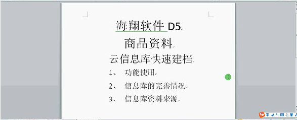 客戶案例&mdash;&mdash;文體行業(yè)（文具、體育、玩具、禮品）采用條碼軟件管理系統(tǒng)