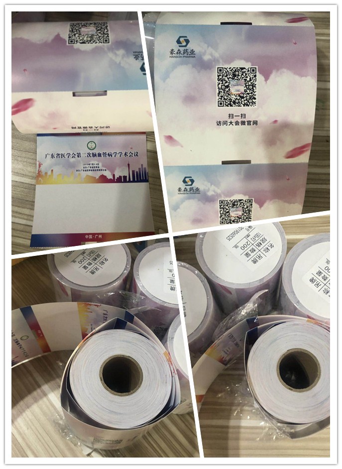 會(huì)議胸卡標(biāo)簽紙.jpg 會(huì)議胸卡標(biāo)簽紙.jpg