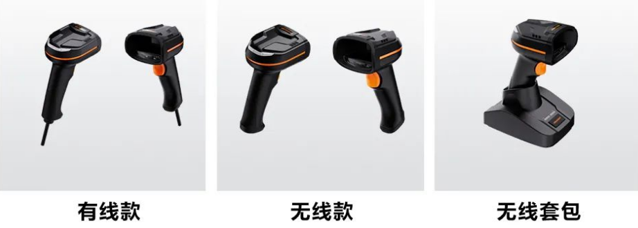 ?？礗DH3013系列手持讀碼器有線/無線.png
