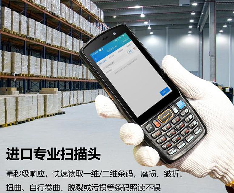 pda手持終端優(yōu)博訊DT40工業(yè)級手持終端固定資產(chǎn)盤點機.png pda手持終端優(yōu)博訊DT40工業(yè)級手持終端固定資產(chǎn)盤點機.png